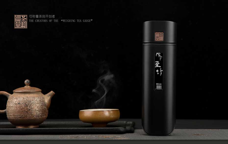 无量茶则II