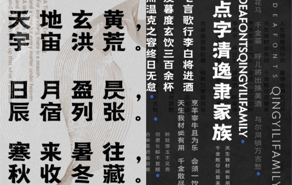点字清逸隶