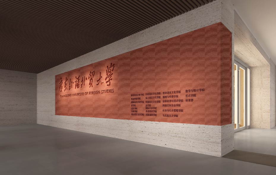 广东外语外贸大学校史馆