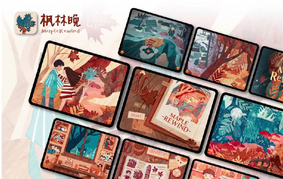《枫林晚》交互绘本APP设计