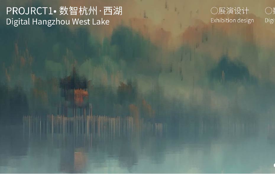 数智杭州 .西湖