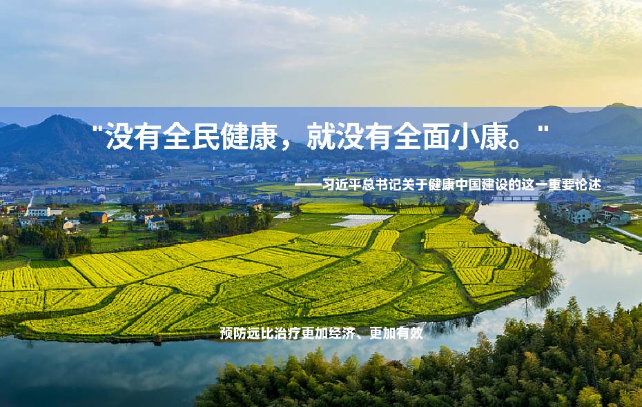 基于污水检测技术的社区健康管理服务平台设计