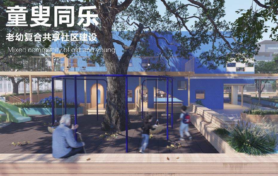 童叟同乐