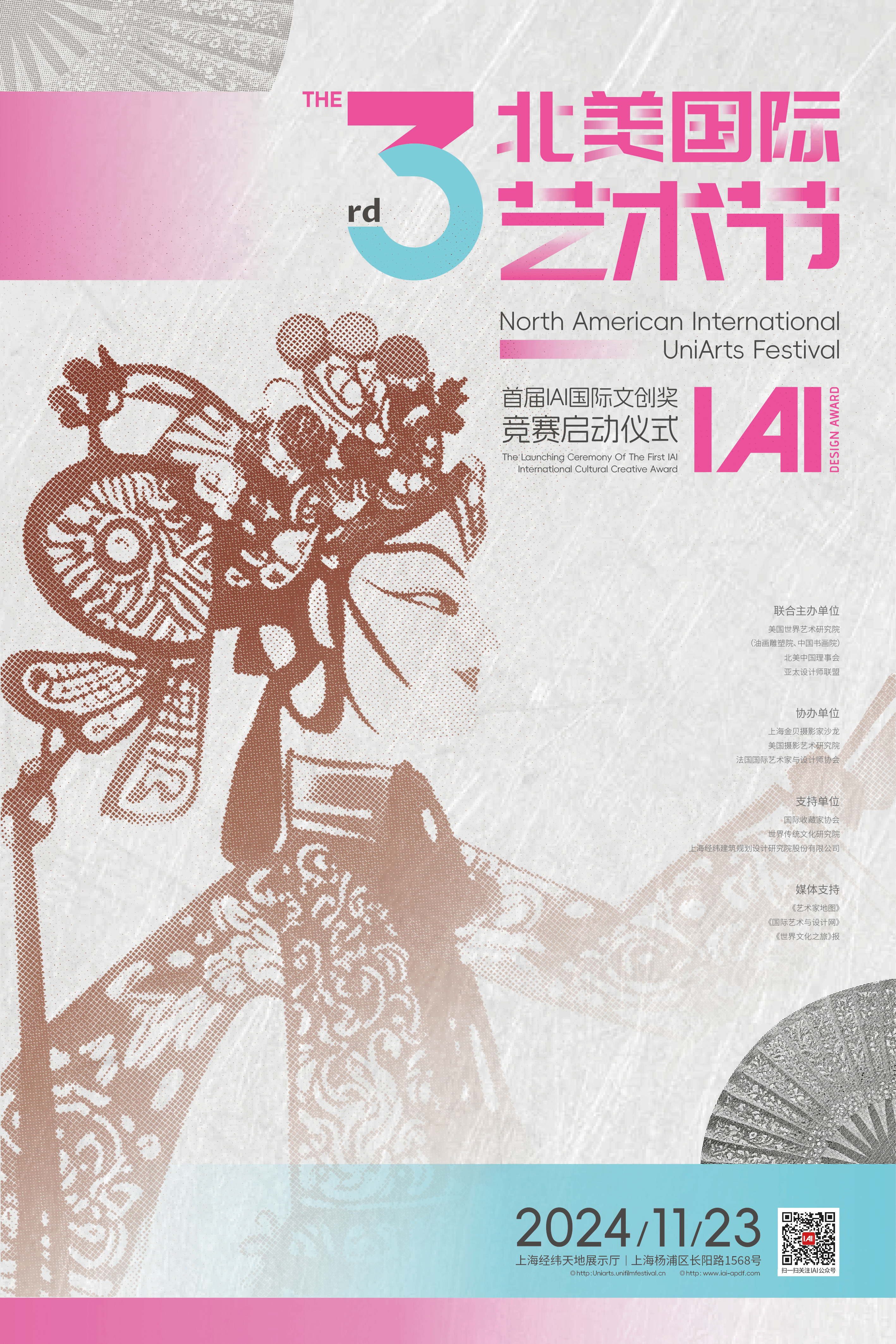 微信图片_20241125140443.png
