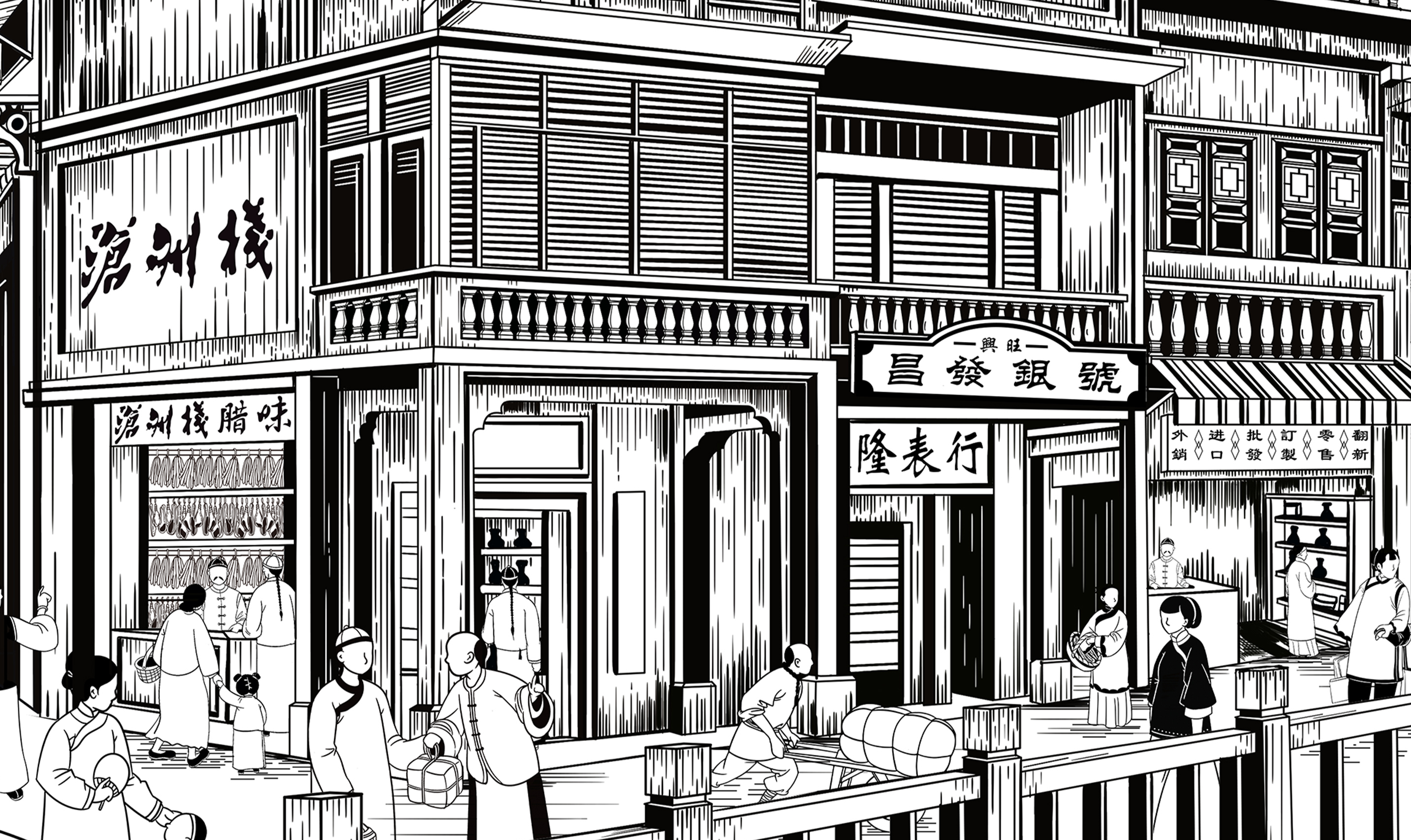 沧洲栈品牌长卷插画《百年广府烟火》IAI设计奖05.png