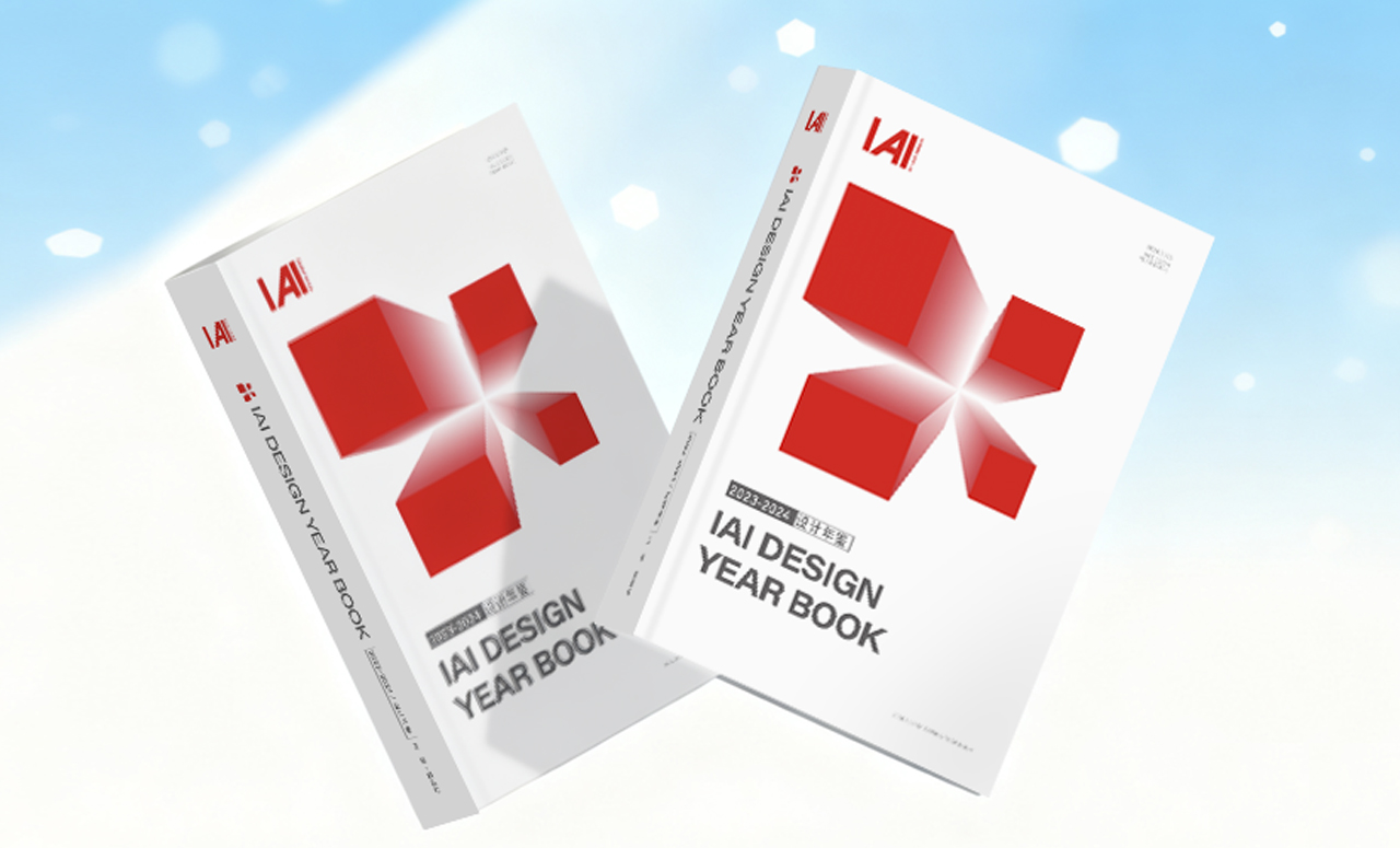 2023-2024 IAI设计年鉴
