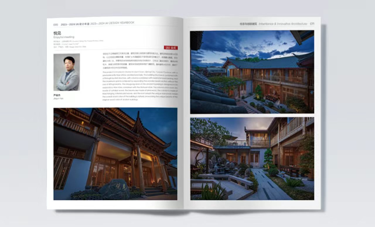 2023-2024 IAI设计年鉴