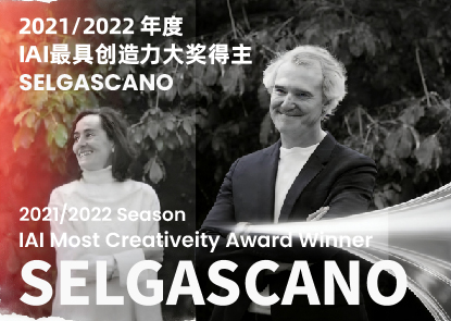 西班牙建筑师双人组合SelgasCano荣获 2021/2022 IAI最具创造力大奖！