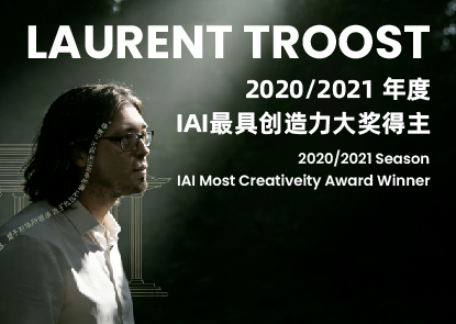 比利 Laurent Troost 摘取 2020/2021 年度IAI最具创造力大奖