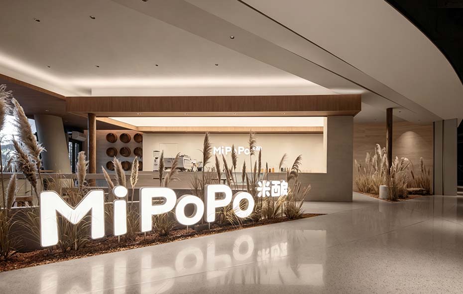 武汉米酿Mipopo茶饮空间设计