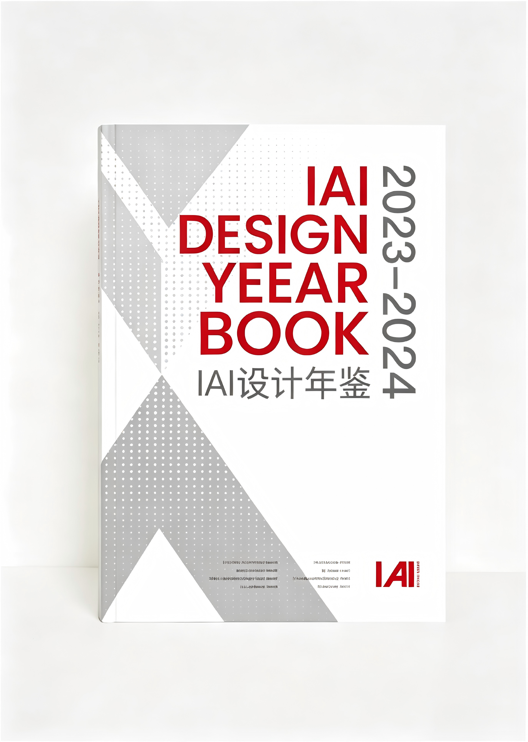 2023-2024 IAI设计年鉴