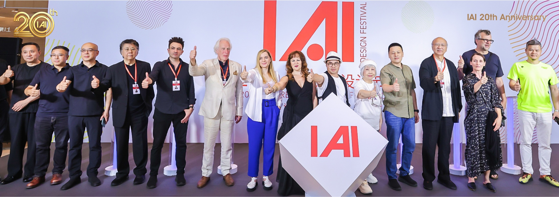IAI国际设计盛典