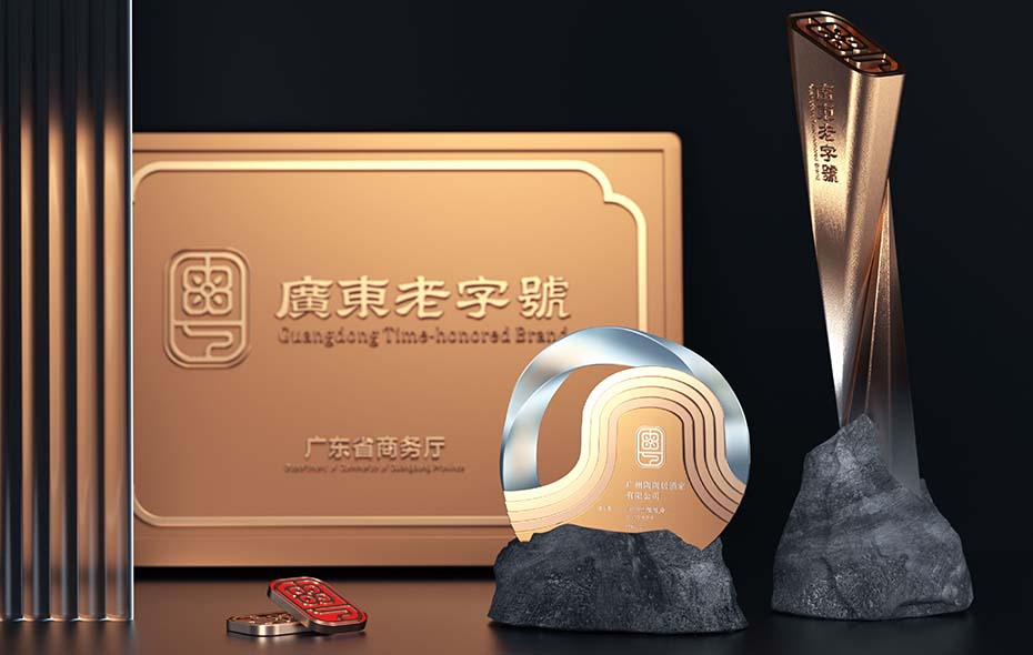 广东老字号官方认证符号设计