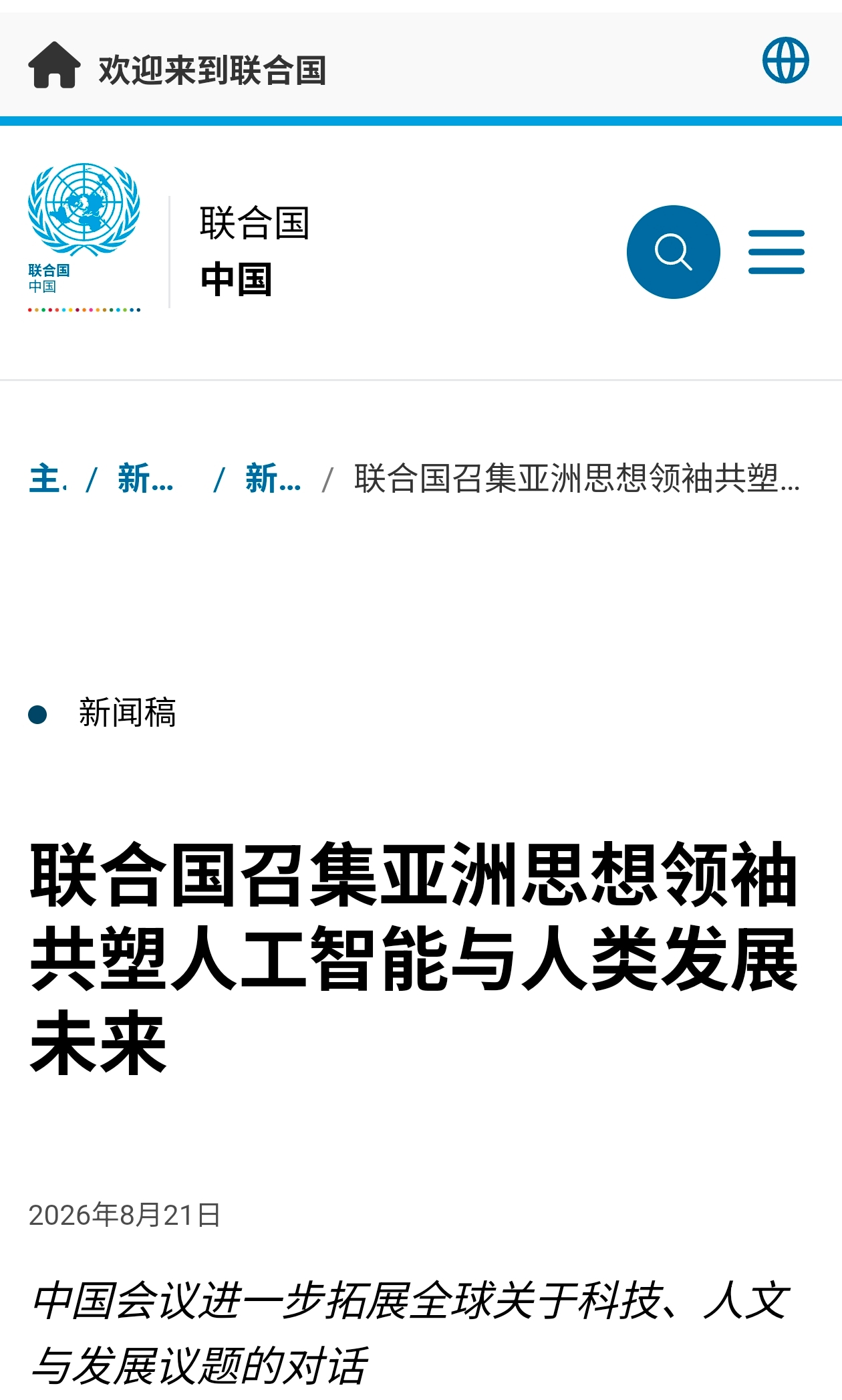 微信图片_20260825190045_45_34.jpg